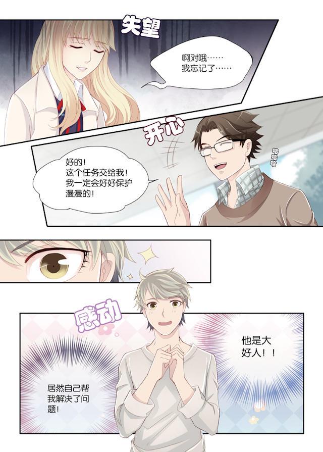 我和妈妈抢男友韩漫全集-6_6话无删减无遮挡章节图片 