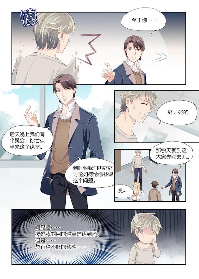 我和妈妈抢男友韩漫全集-6_6话无删减无遮挡章节图片 