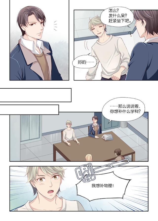 我和妈妈抢男友韩漫全集-7_7话无删减无遮挡章节图片 