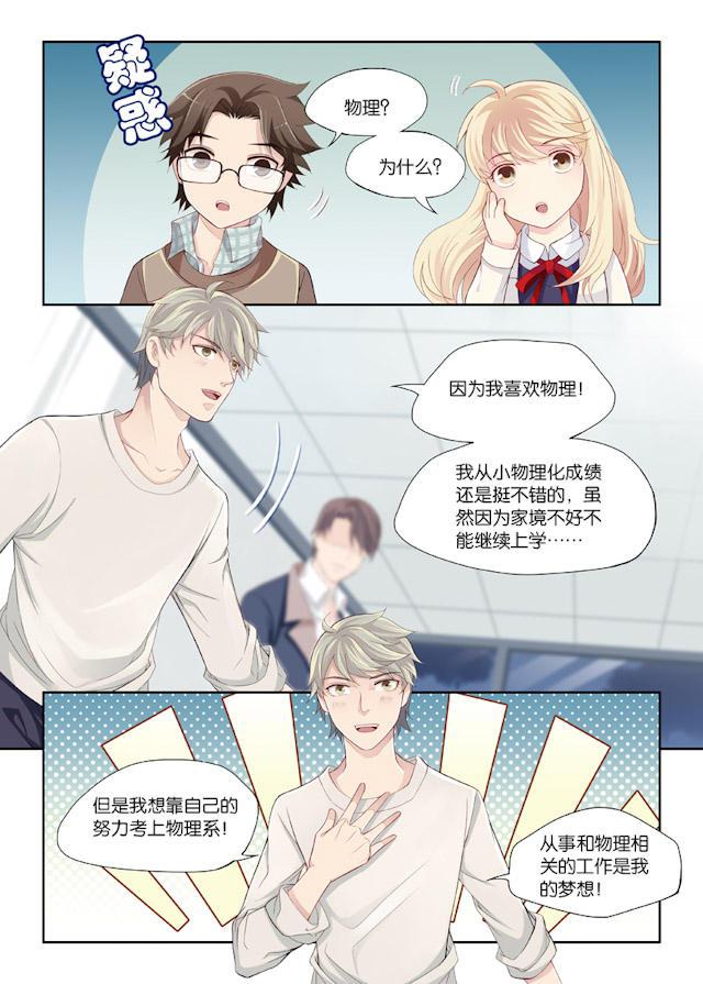 我和妈妈抢男友韩漫全集-7_7话无删减无遮挡章节图片 