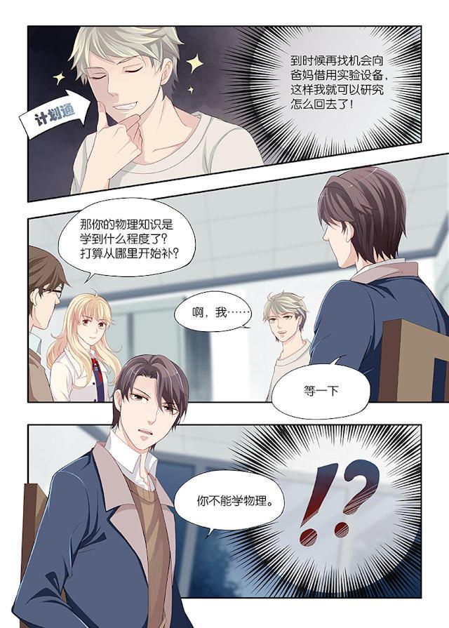 我和妈妈抢男友韩漫全集-7_7话无删减无遮挡章节图片 