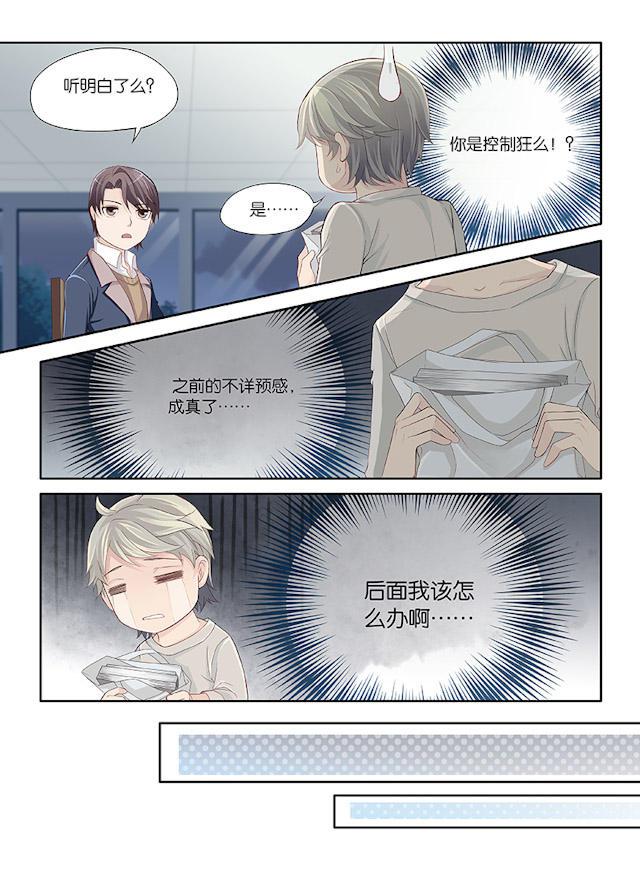 我和妈妈抢男友韩漫全集-8_8话无删减无遮挡章节图片 