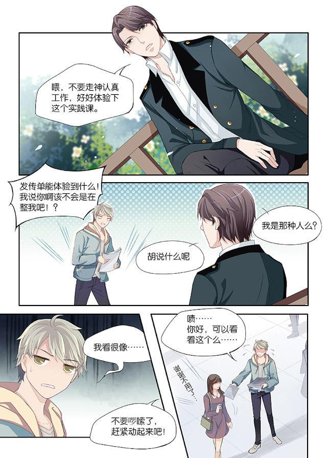 我和妈妈抢男友韩漫全集-9_9话无删减无遮挡章节图片 