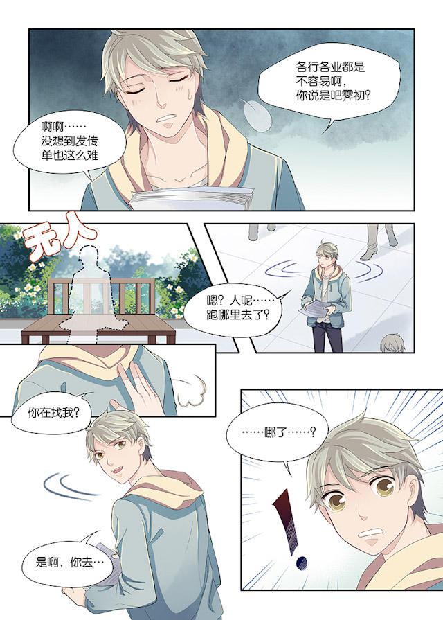 我和妈妈抢男友韩漫全集-9_9话无删减无遮挡章节图片 