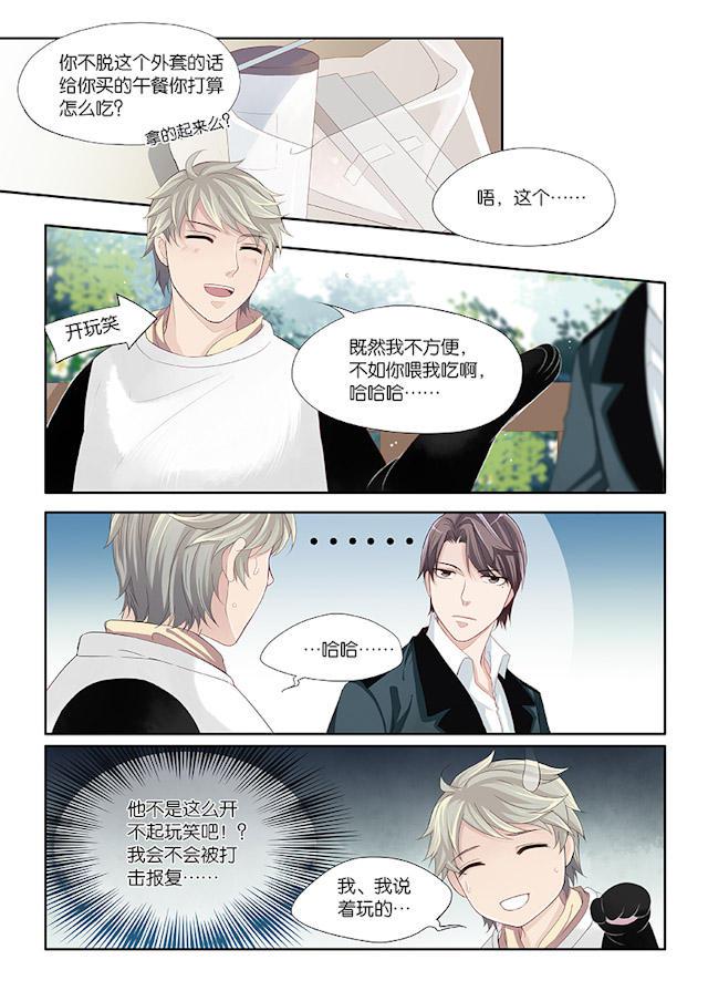 我和妈妈抢男友韩漫全集-10_10话无删减无遮挡章节图片 