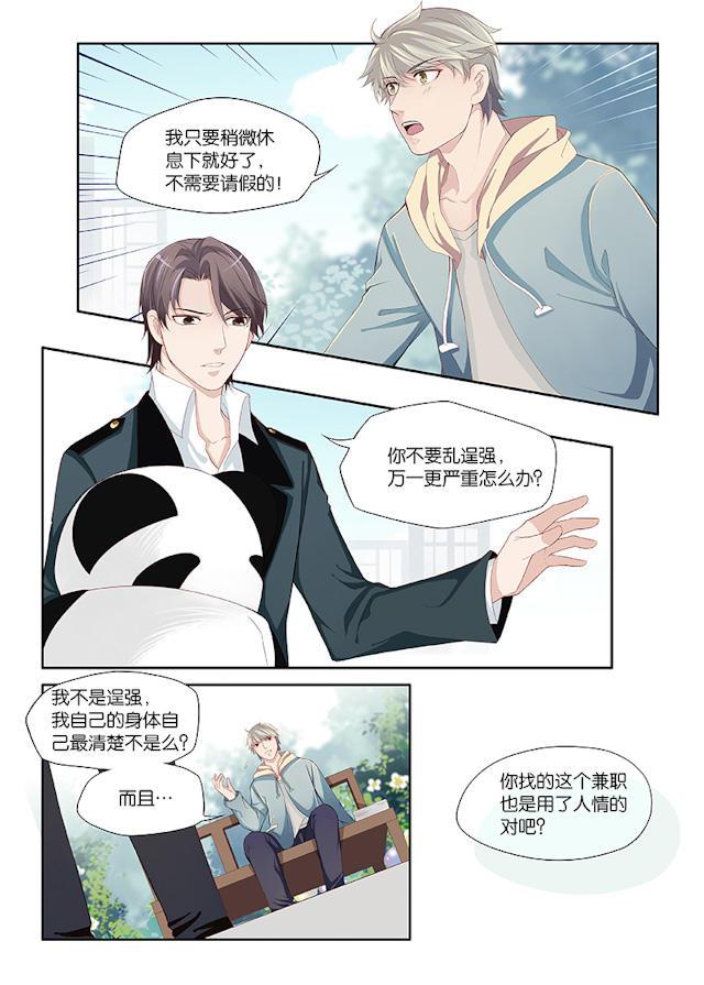 我和妈妈抢男友韩漫全集-12_12话无删减无遮挡章节图片 