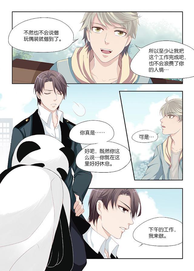 我和妈妈抢男友韩漫全集-12_12话无删减无遮挡章节图片 