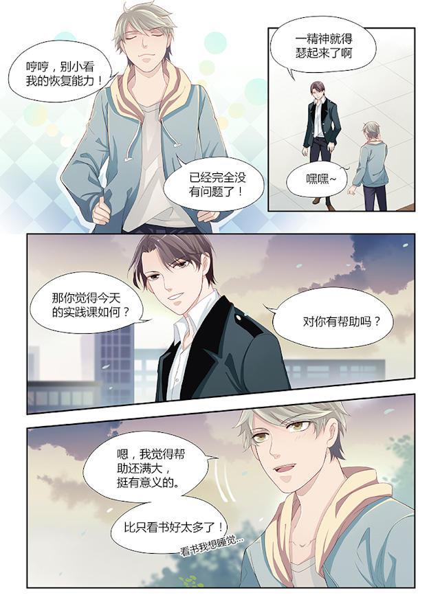 我和妈妈抢男友韩漫全集-13_13话无删减无遮挡章节图片 
