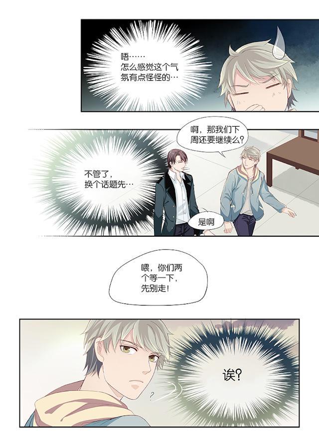 我和妈妈抢男友韩漫全集-13_13话无删减无遮挡章节图片 