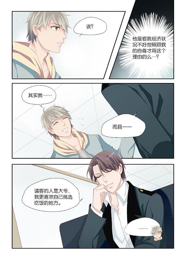 我和妈妈抢男友韩漫全集-14_14话无删减无遮挡章节图片 