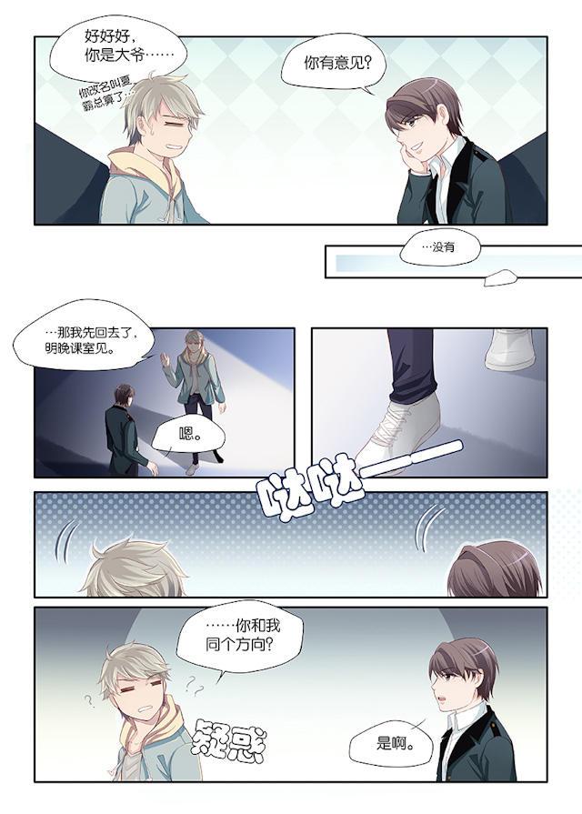 我和妈妈抢男友韩漫全集-14_14话无删减无遮挡章节图片 