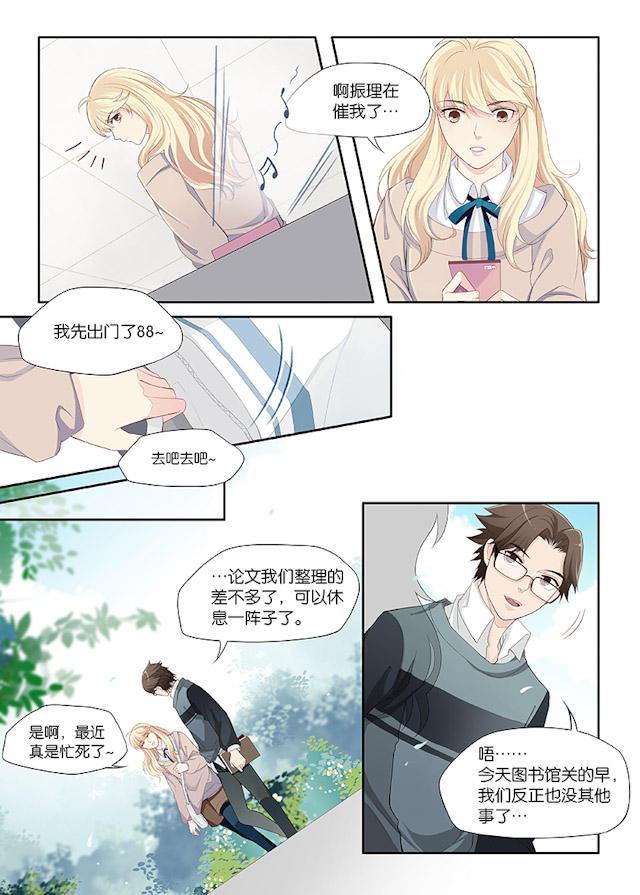 我和妈妈抢男友韩漫全集-15_15话无删减无遮挡章节图片 