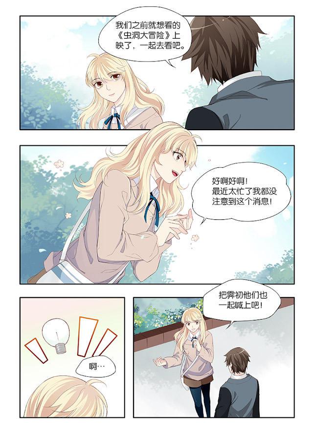 我和妈妈抢男友韩漫全集-15_15话无删减无遮挡章节图片 