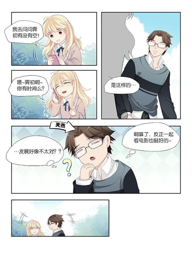 我和妈妈抢男友韩漫全集-15_15话无删减无遮挡章节图片 