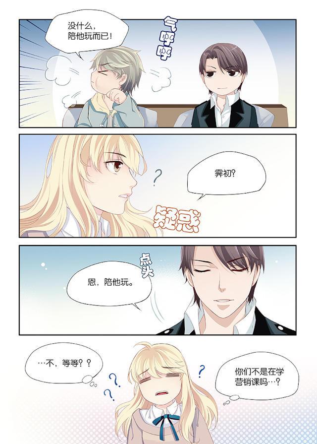 我和妈妈抢男友韩漫全集-16_16话无删减无遮挡章节图片 