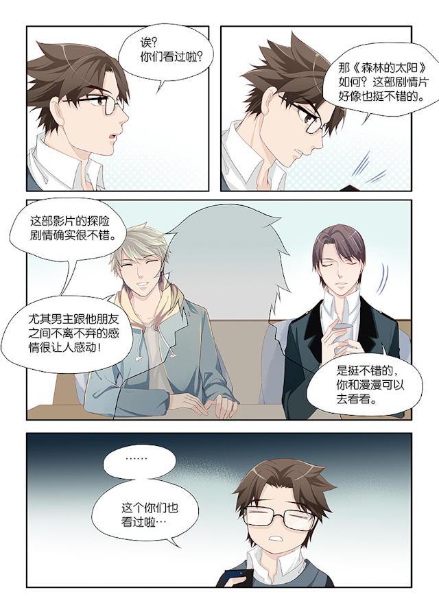 我和妈妈抢男友韩漫全集-16_16话无删减无遮挡章节图片 