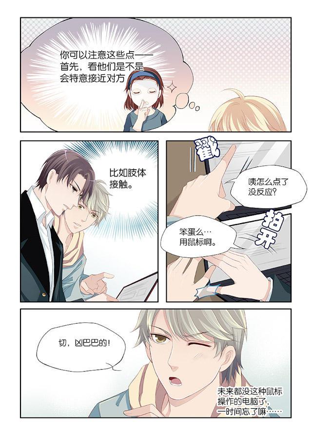 我和妈妈抢男友韩漫全集-18_18话无删减无遮挡章节图片 