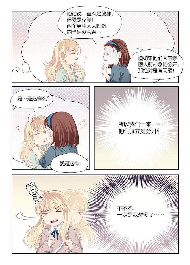 我和妈妈抢男友韩漫全集-18_18话无删减无遮挡章节图片 