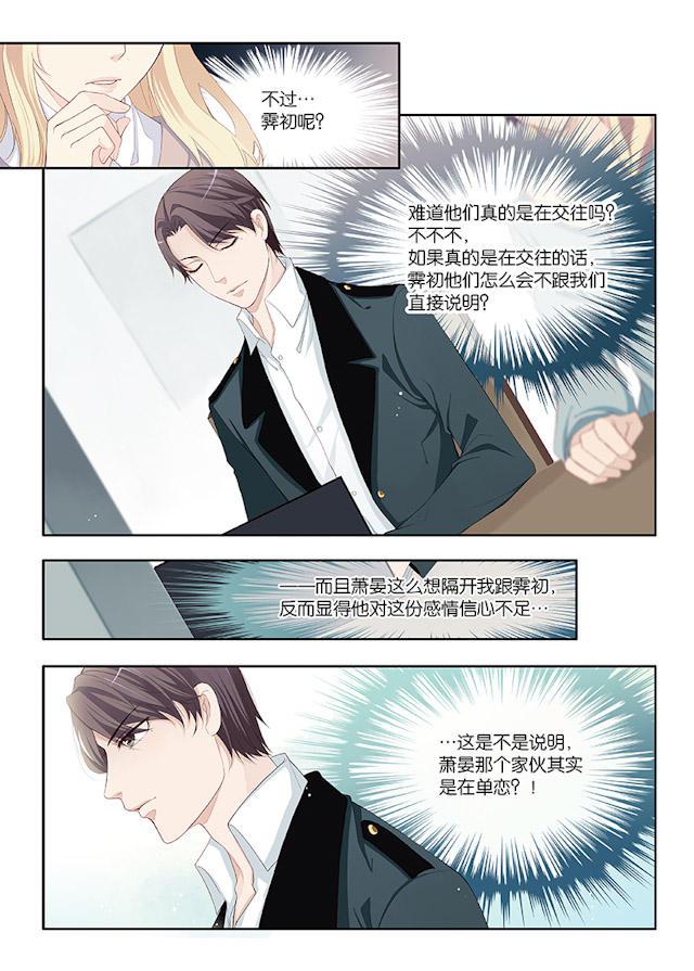 我和妈妈抢男友韩漫全集-19_19话无删减无遮挡章节图片 