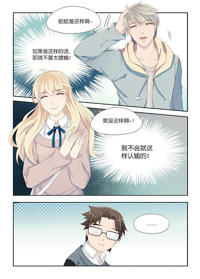 我和妈妈抢男友韩漫全集-19_19话无删减无遮挡章节图片 