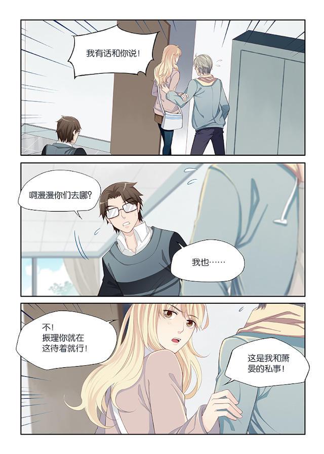 我和妈妈抢男友韩漫全集-20_20话无删减无遮挡章节图片 