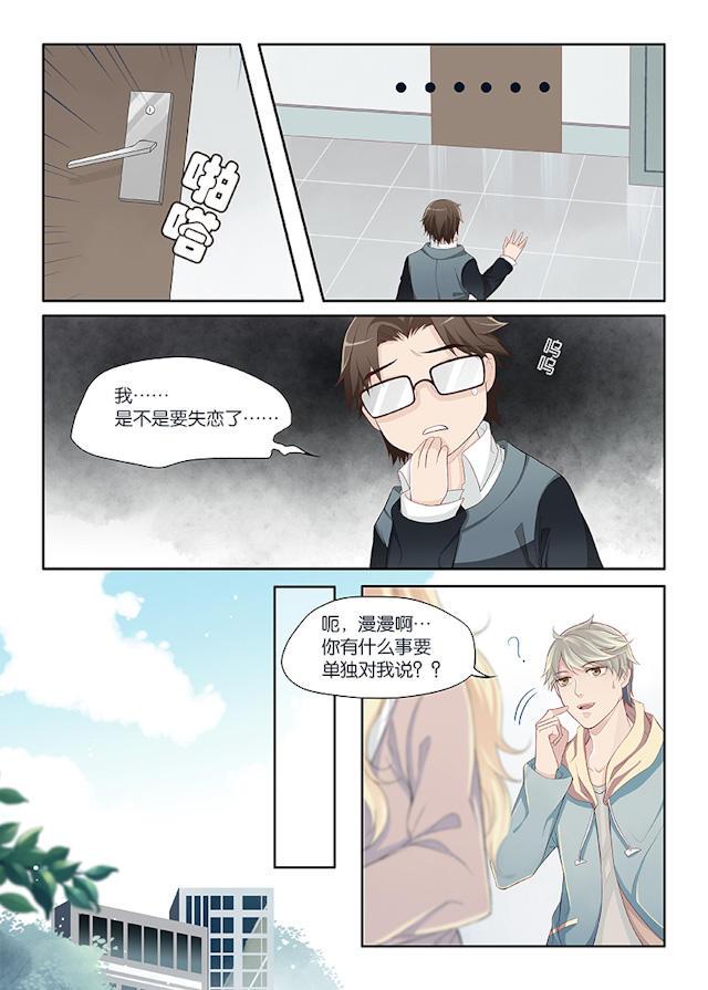 我和妈妈抢男友韩漫全集-20_20话无删减无遮挡章节图片 