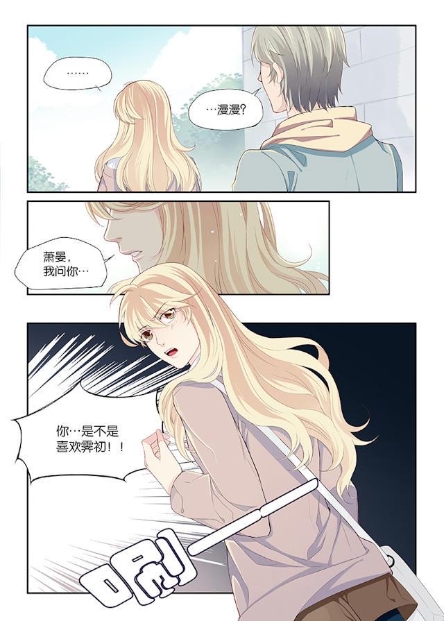 我和妈妈抢男友韩漫全集-20_20话无删减无遮挡章节图片 