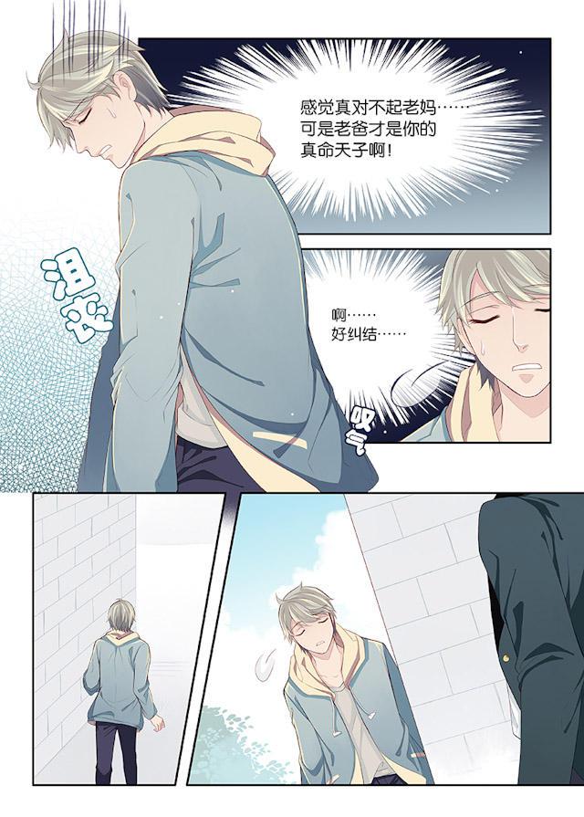 我和妈妈抢男友韩漫全集-21_21话无删减无遮挡章节图片 