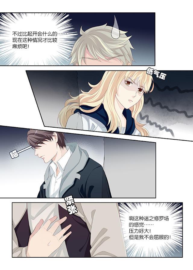 我和妈妈抢男友韩漫全集-22_22话无删减无遮挡章节图片 