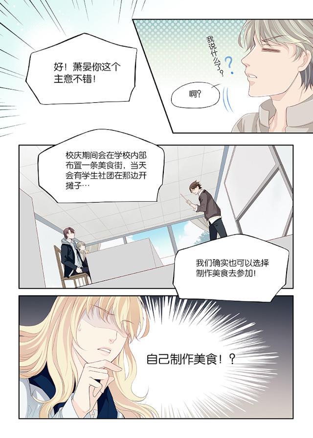 我和妈妈抢男友韩漫全集-22_22话无删减无遮挡章节图片 