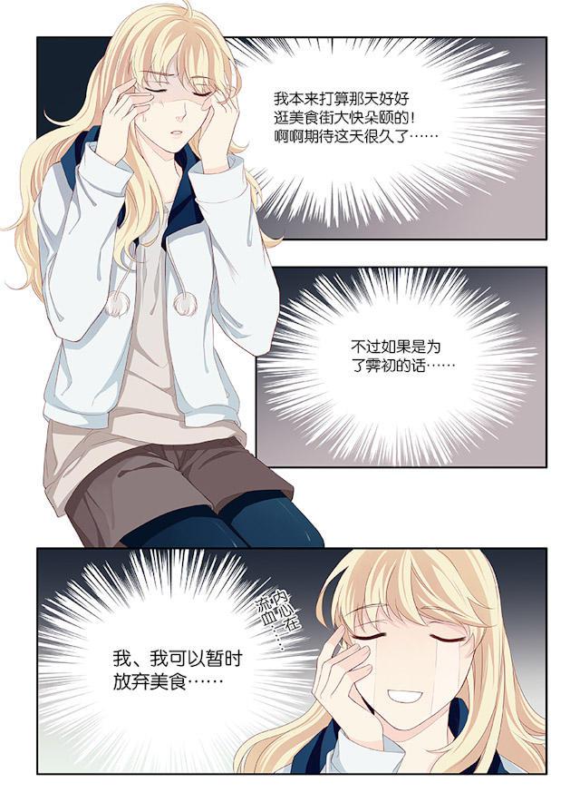 我和妈妈抢男友韩漫全集-22_22话无删减无遮挡章节图片 