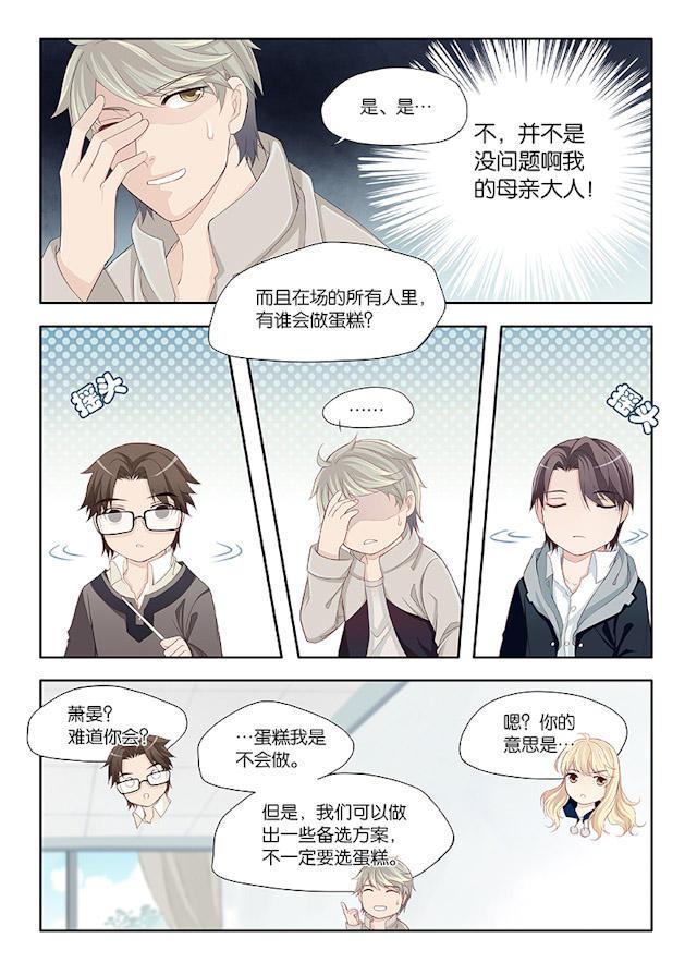 我和妈妈抢男友韩漫全集-23_23话无删减无遮挡章节图片 