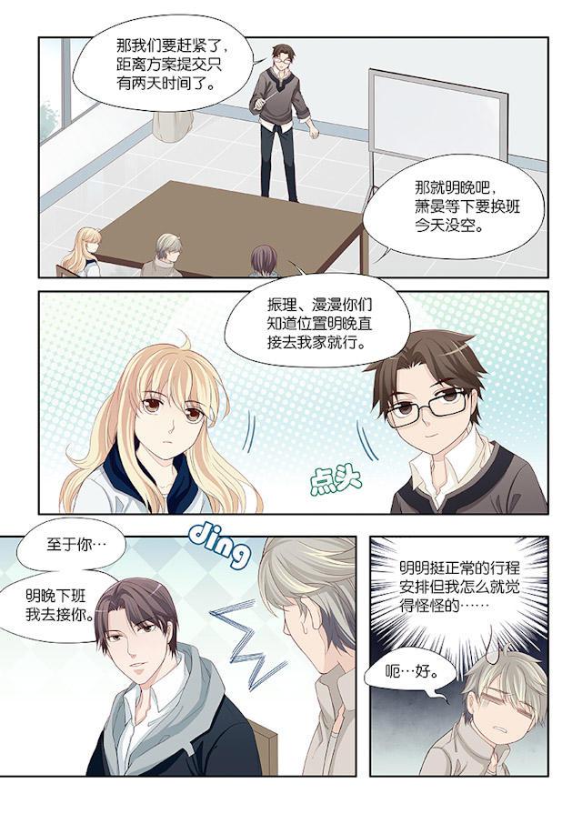 我和妈妈抢男友韩漫全集-23_23话无删减无遮挡章节图片 