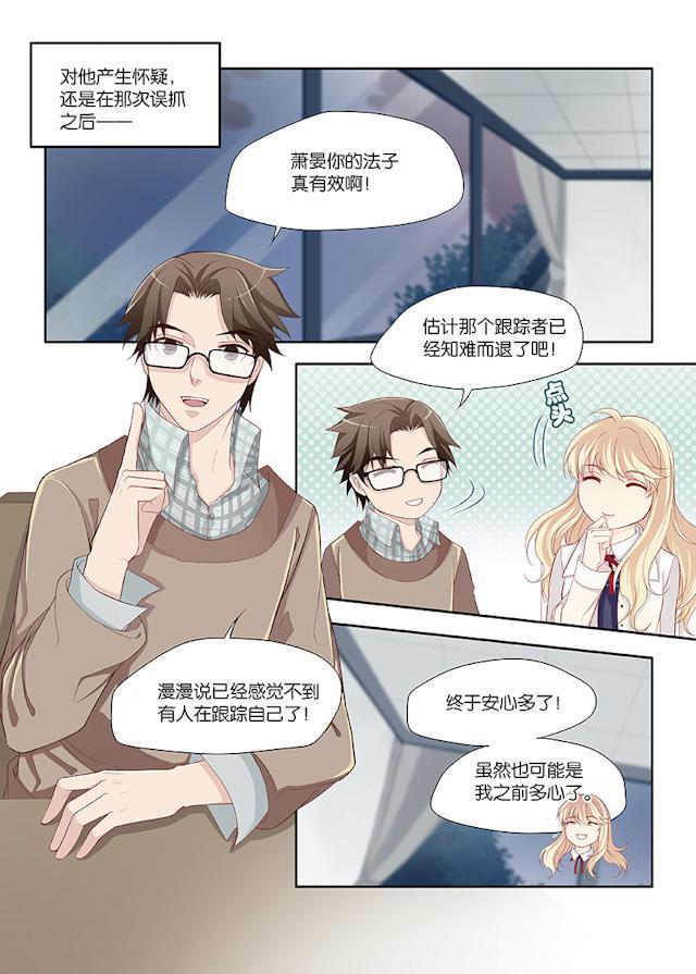 我和妈妈抢男友韩漫全集-24_24话无删减无遮挡章节图片 