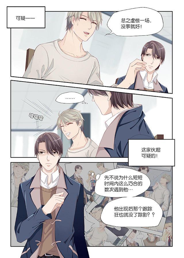 我和妈妈抢男友韩漫全集-24_24话无删减无遮挡章节图片 