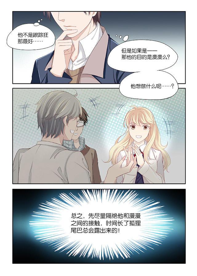 我和妈妈抢男友韩漫全集-24_24话无删减无遮挡章节图片 