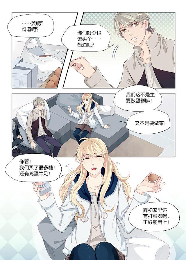 我和妈妈抢男友韩漫全集-26_26话无删减无遮挡章节图片 