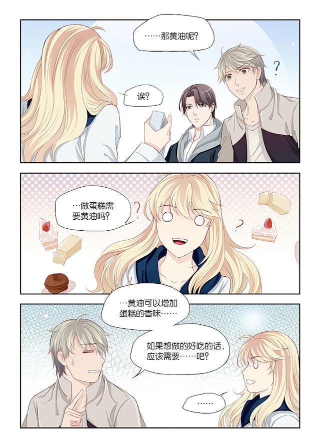 我和妈妈抢男友韩漫全集-26_26话无删减无遮挡章节图片 