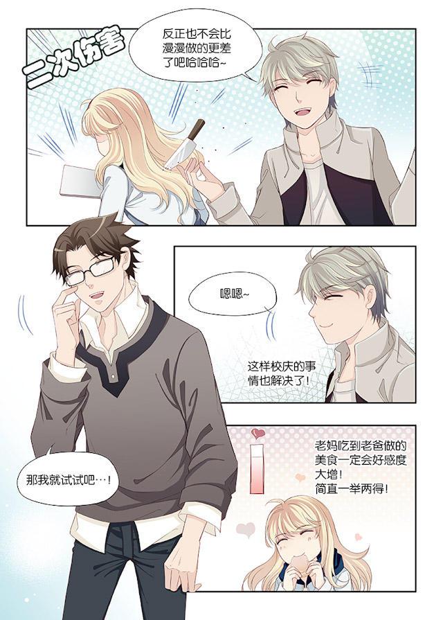 我和妈妈抢男友韩漫全集-27_27话无删减无遮挡章节图片 