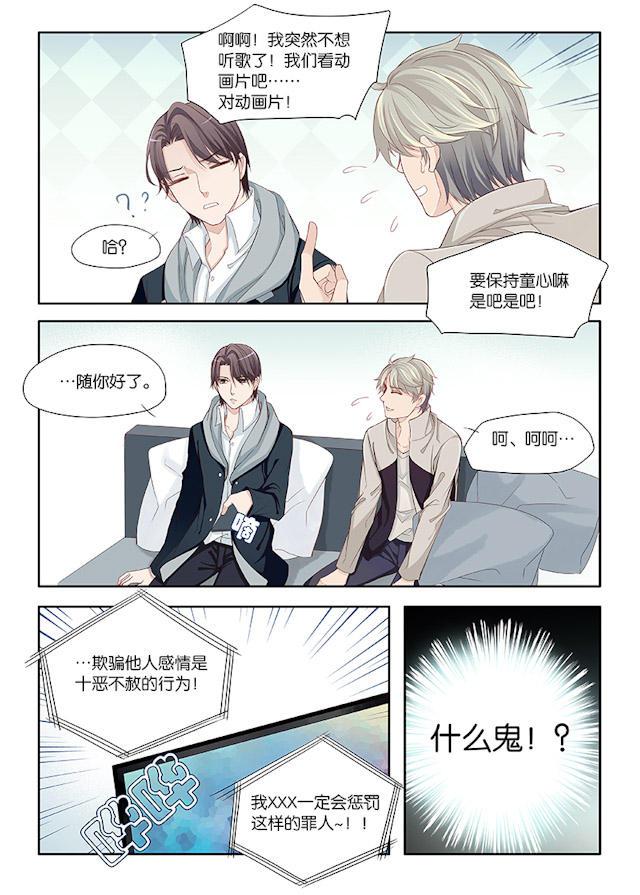 我和妈妈抢男友韩漫全集-28_28话无删减无遮挡章节图片 