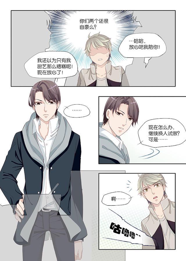 我和妈妈抢男友韩漫全集-29_29话无删减无遮挡章节图片 