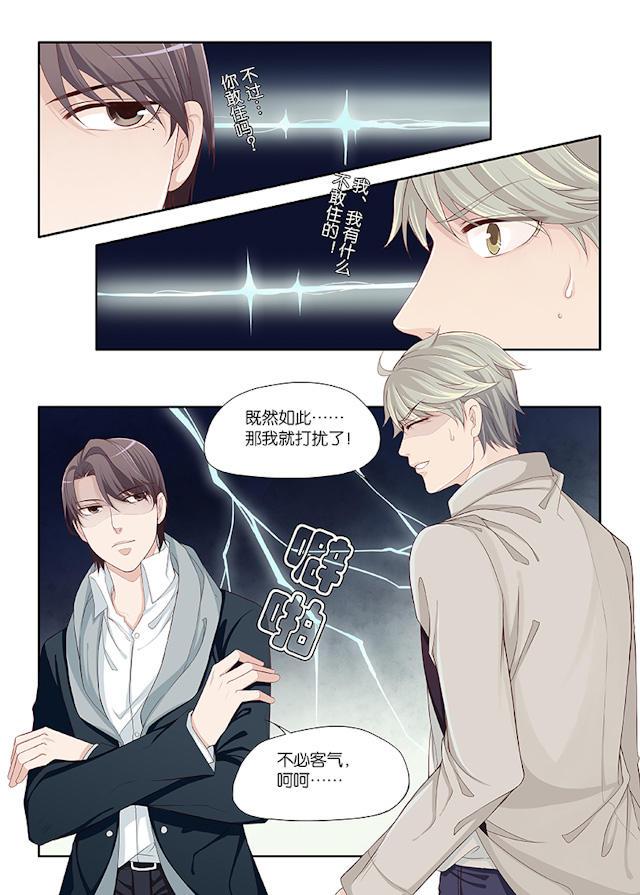 我和妈妈抢男友韩漫全集-31_31话无删减无遮挡章节图片 
