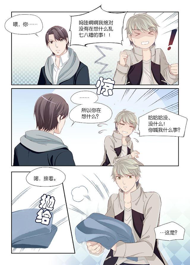 我和妈妈抢男友韩漫全集-32_32话无删减无遮挡章节图片 