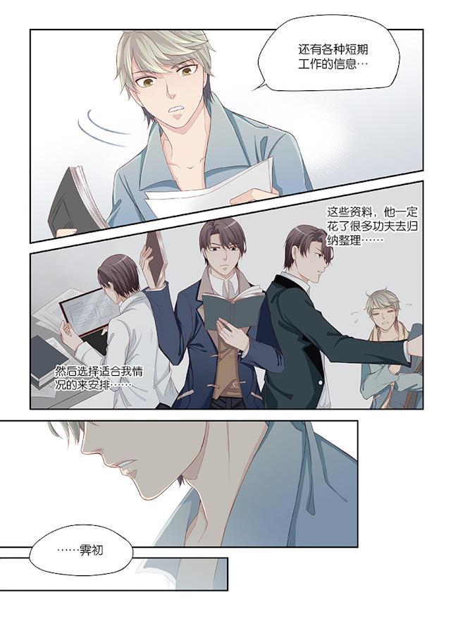 我和妈妈抢男友韩漫全集-33_33话无删减无遮挡章节图片 