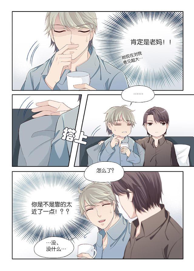 我和妈妈抢男友韩漫全集-34_34话无删减无遮挡章节图片 