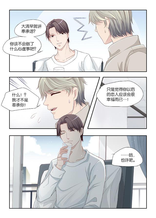 我和妈妈抢男友韩漫全集-36_36话无删减无遮挡章节图片 