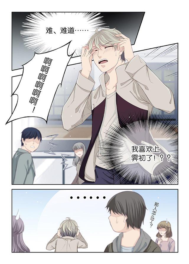 我和妈妈抢男友韩漫全集-37_37话无删减无遮挡章节图片 