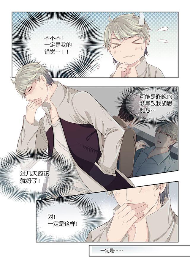 我和妈妈抢男友韩漫全集-37_37话无删减无遮挡章节图片 