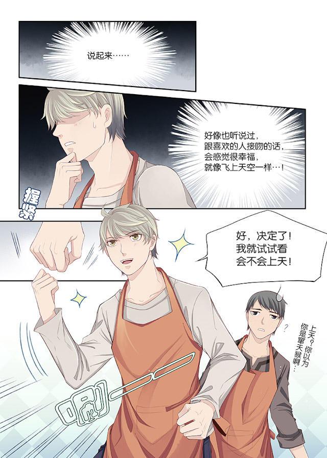 我和妈妈抢男友韩漫全集-38_38话无删减无遮挡章节图片 