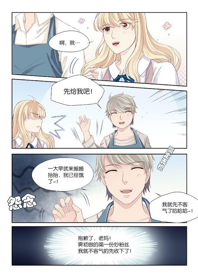 我和妈妈抢男友韩漫全集-39_39话无删减无遮挡章节图片 